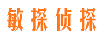 花都侦探公司